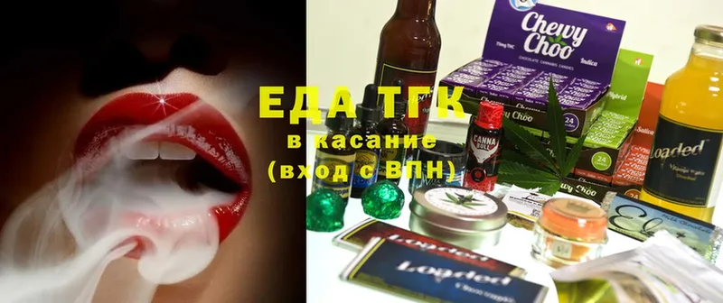 Еда ТГК конопля  Камызяк 