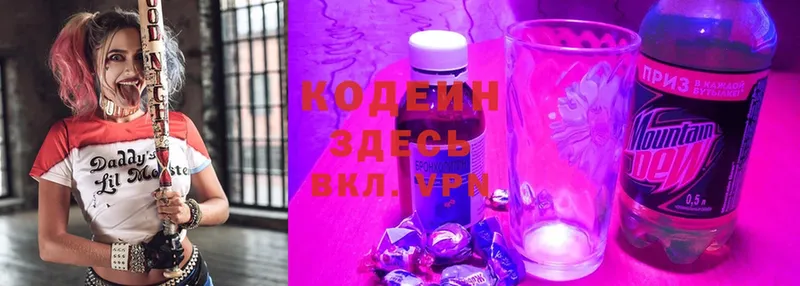 Codein Purple Drank  Камызяк 