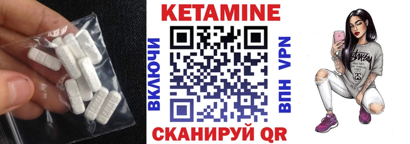 Кетамин VHQ  Камызяк 