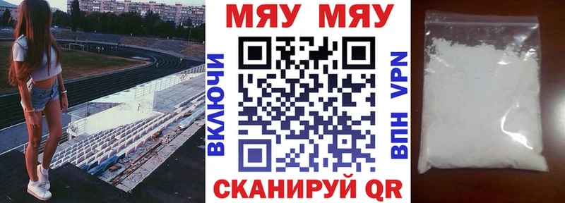 Меф мука Камызяк