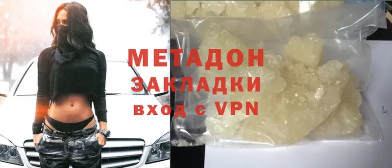 цены наркотик  MEGA рабочий сайт  МЕТАДОН methadone  Камызяк 